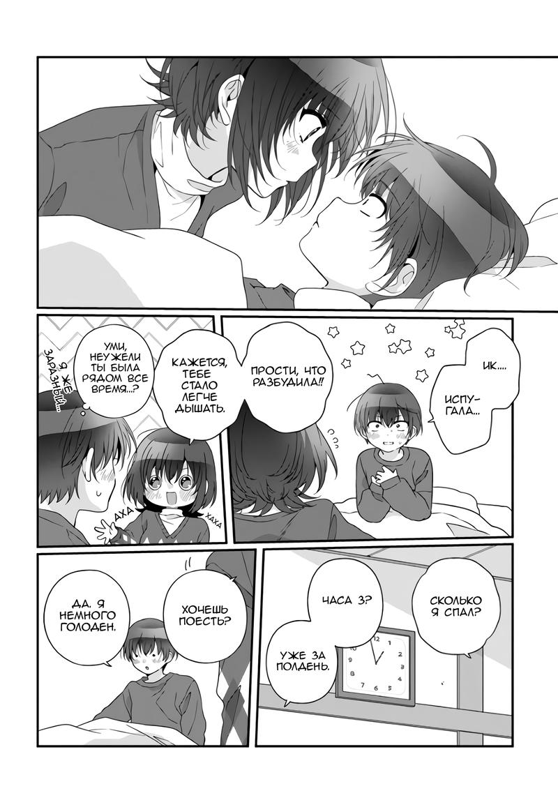 Манга Я подружился со второй самой красивой девушкой в классе - Глава 33.1 Страница 14