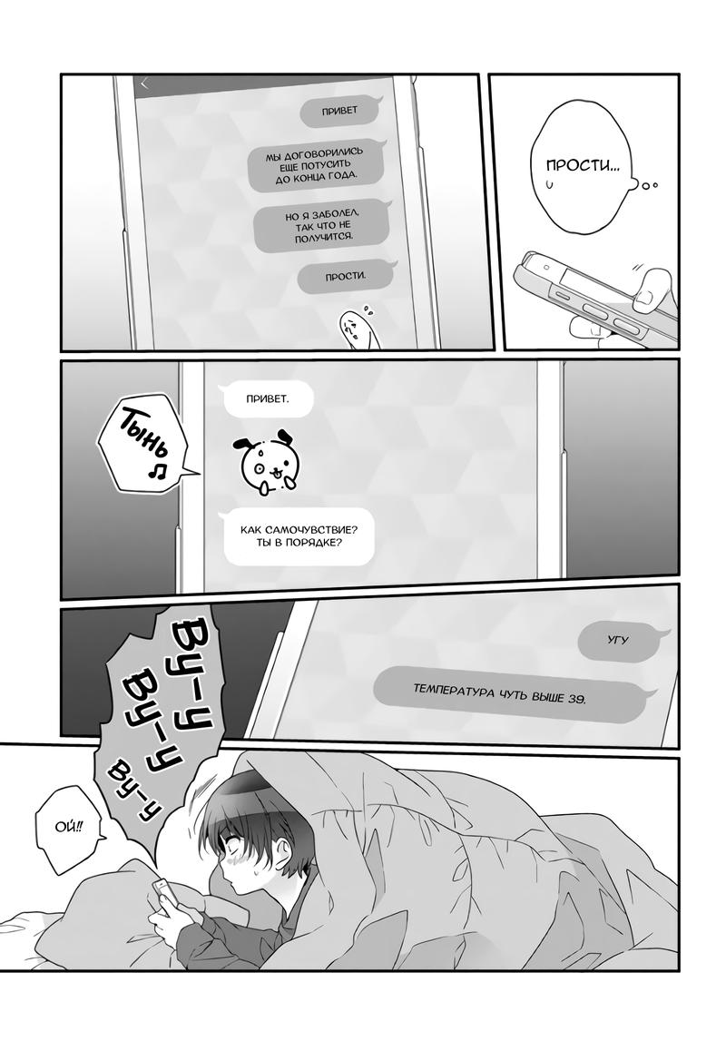 Манга Я подружился со второй самой красивой девушкой в классе - Глава 33.1 Страница 5