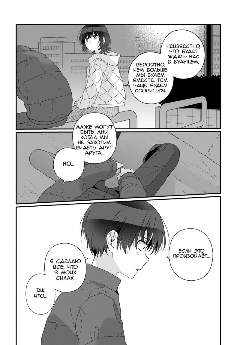 Манга Я подружился со второй самой красивой девушкой в классе - Глава 32.2 Страница 2