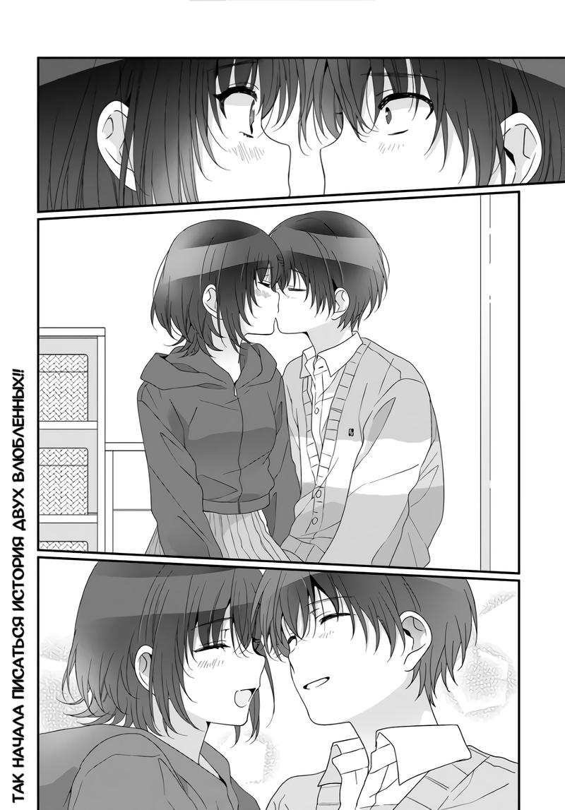 Манга Я подружился со второй самой красивой девушкой в классе - Глава 32.2 Страница 12