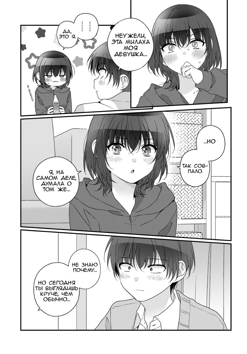 Манга Я подружился со второй самой красивой девушкой в классе - Глава 32.2 Страница 9