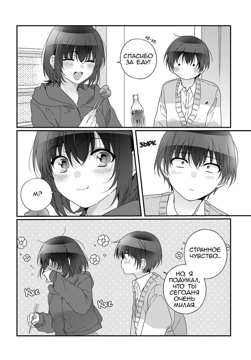 Манга Я подружился со второй самой красивой девушкой в классе - Глава 32.2 Страница 8