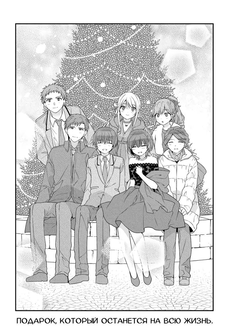 Манга Я подружился со второй самой красивой девушкой в классе - Глава 31.2 Страница 15