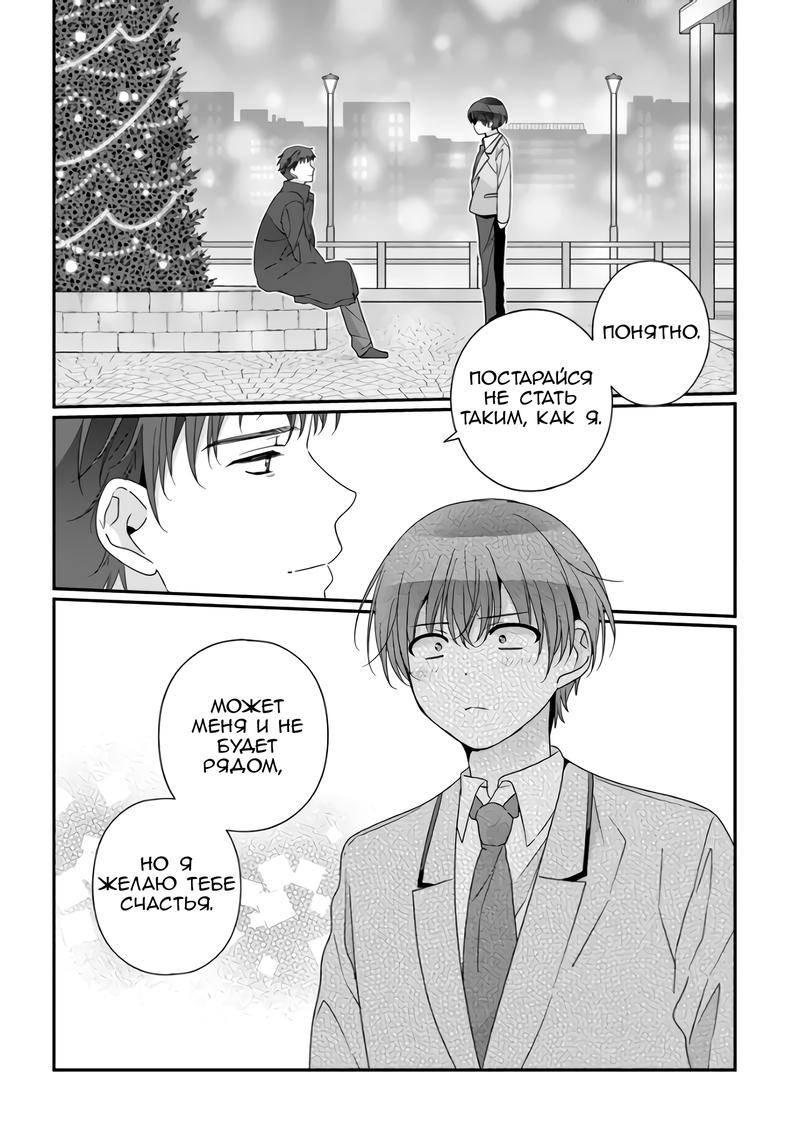 Манга Я подружился со второй самой красивой девушкой в классе - Глава 31.2 Страница 9