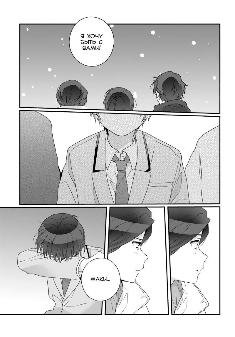 Манга Я подружился со второй самой красивой девушкой в классе - Глава 31.2 Страница 4