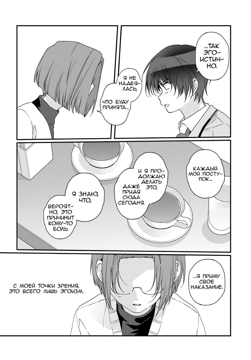 Манга Я подружился со второй самой красивой девушкой в классе - Глава 30.2 Страница 3