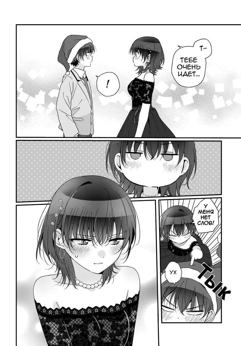 Манга Я подружился со второй самой красивой девушкой в классе - Глава 30.2 Страница 13
