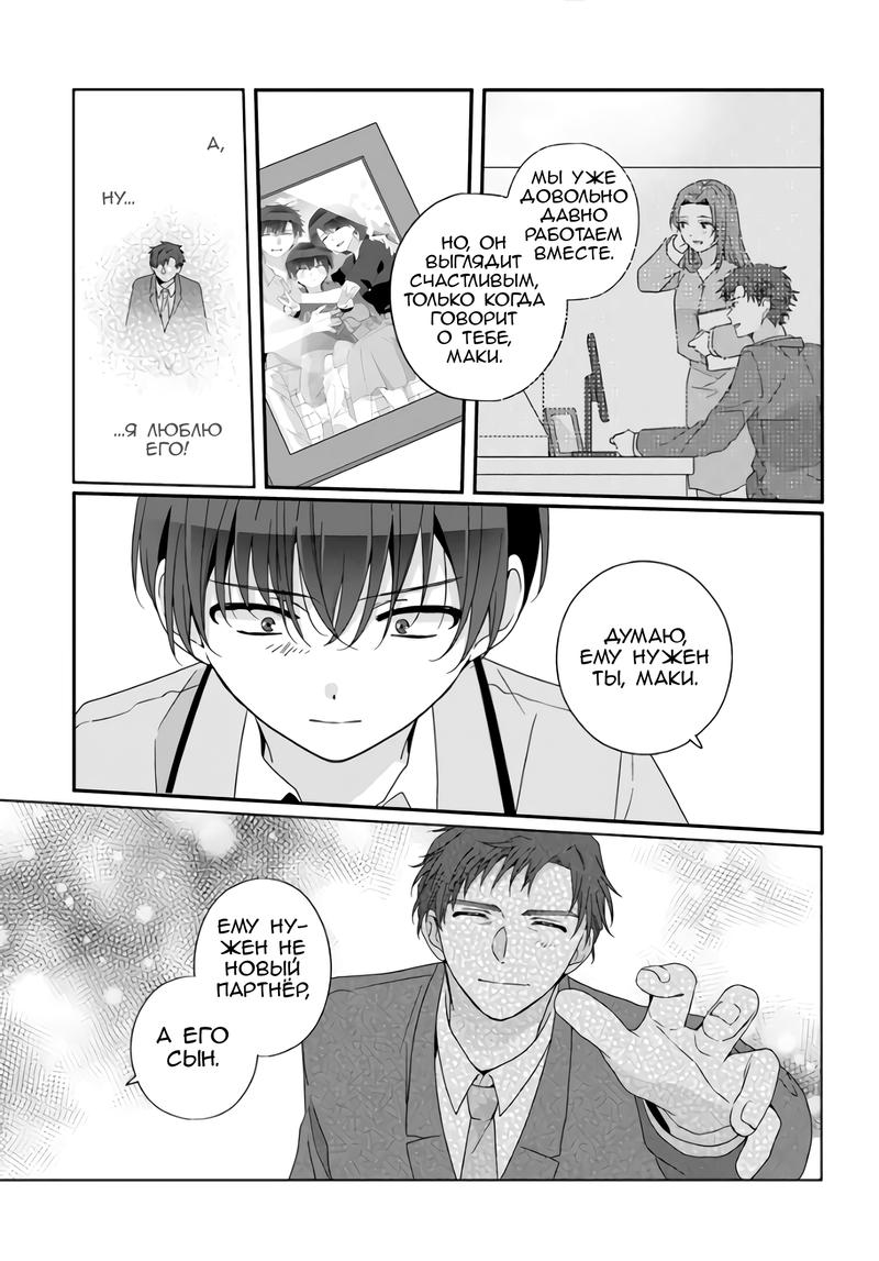 Манга Я подружился со второй самой красивой девушкой в классе - Глава 30.2 Страница 2