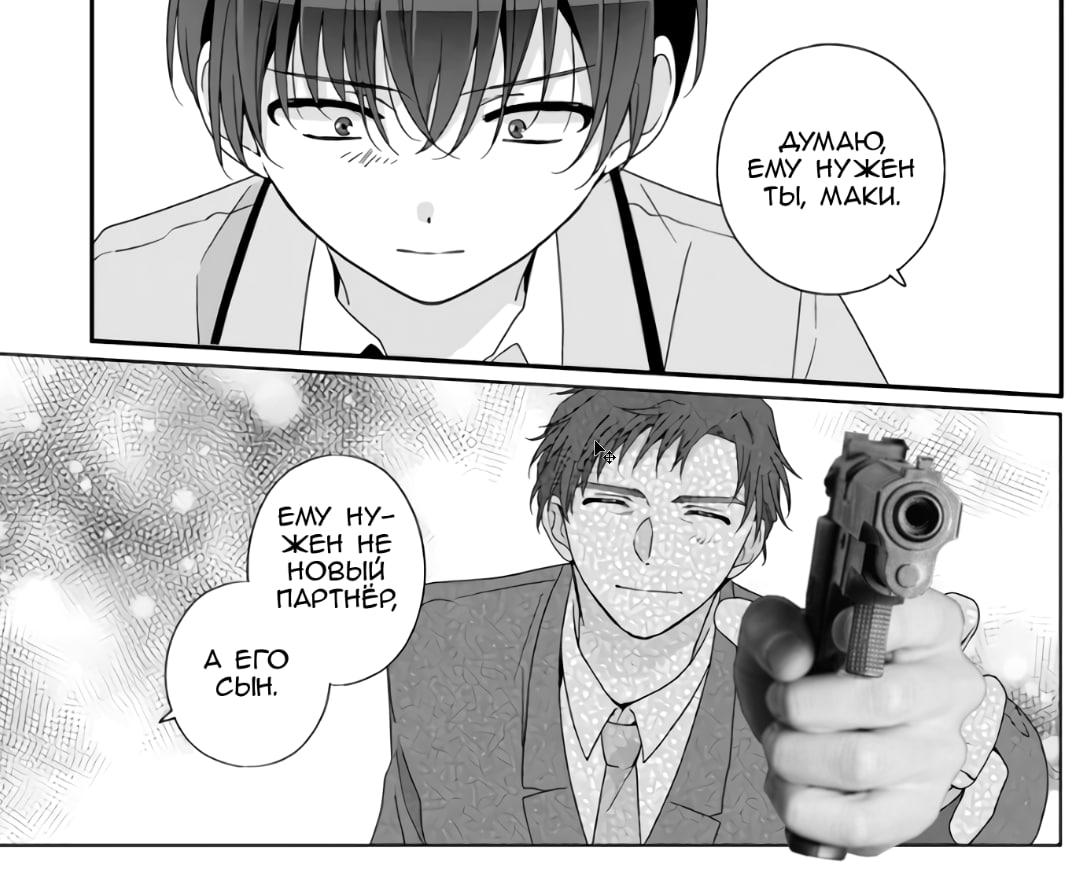 Манга Я подружился со второй самой красивой девушкой в классе - Глава 30.2 Страница 17