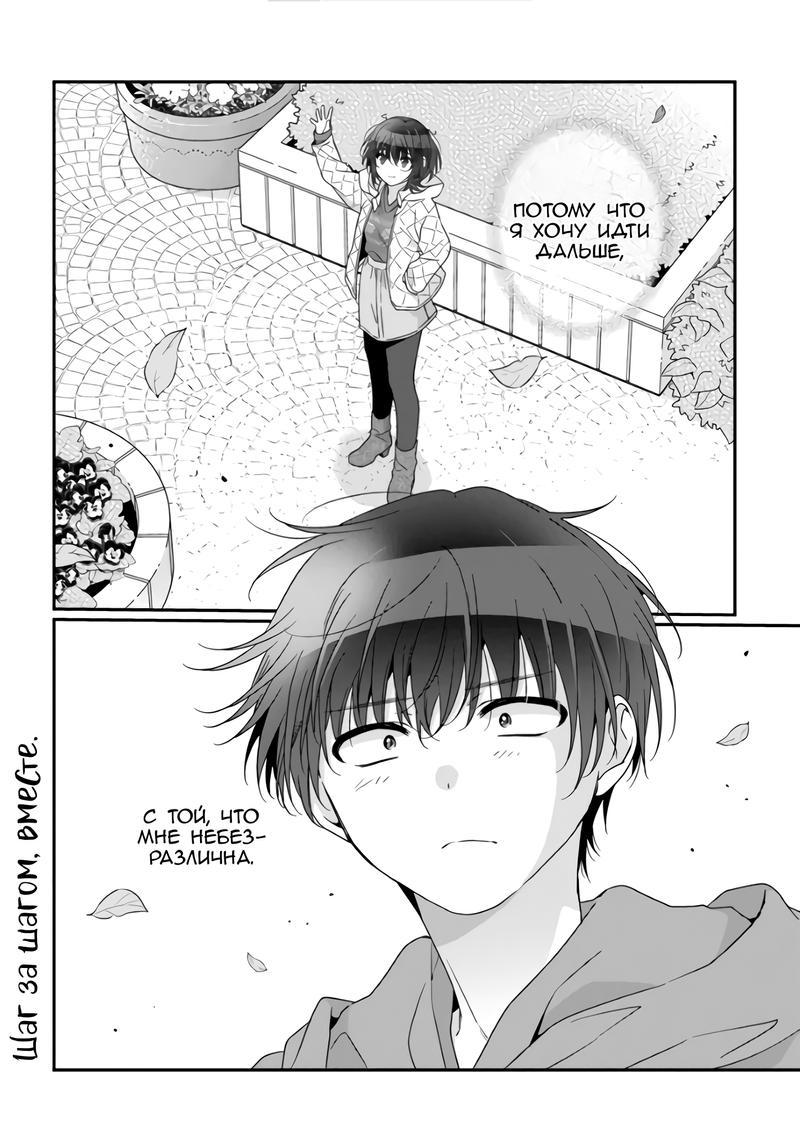 Манга Я подружился со второй самой красивой девушкой в классе - Глава 29.2 Страница 15