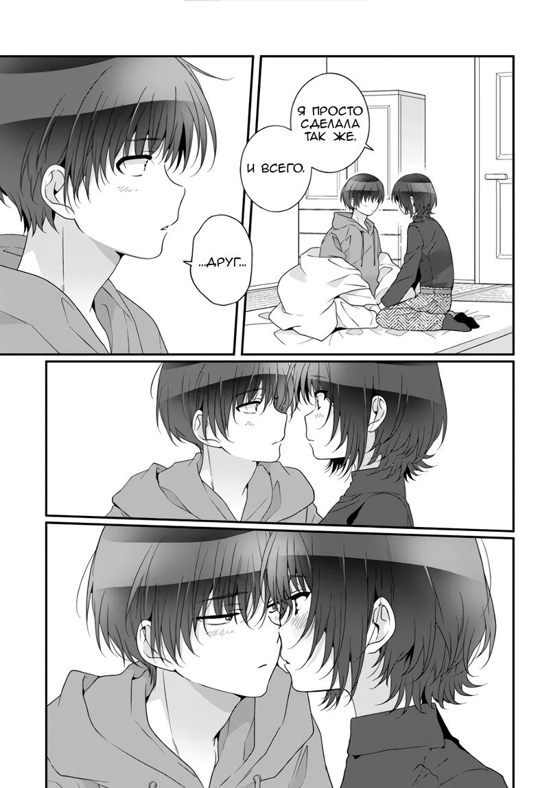 Манга Я подружился со второй самой красивой девушкой в классе - Глава 29.2 Страница 4