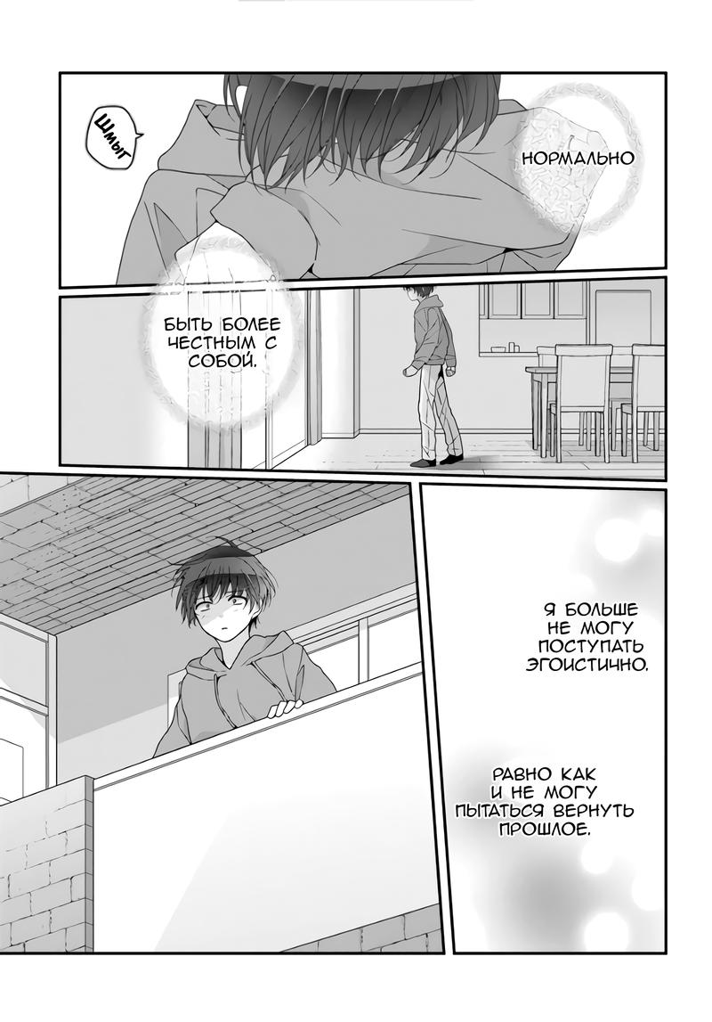 Манга Я подружился со второй самой красивой девушкой в классе - Глава 29.2 Страница 14