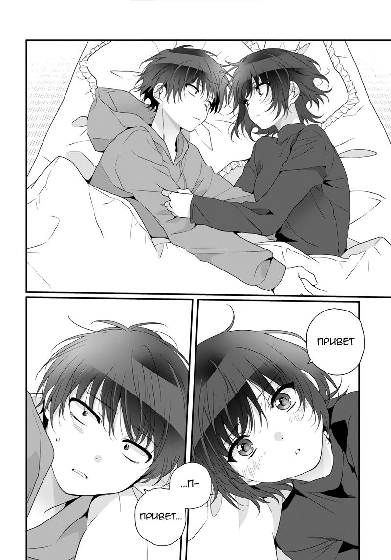 Манга Я подружился со второй самой красивой девушкой в классе - Глава 29.2 Страница 1