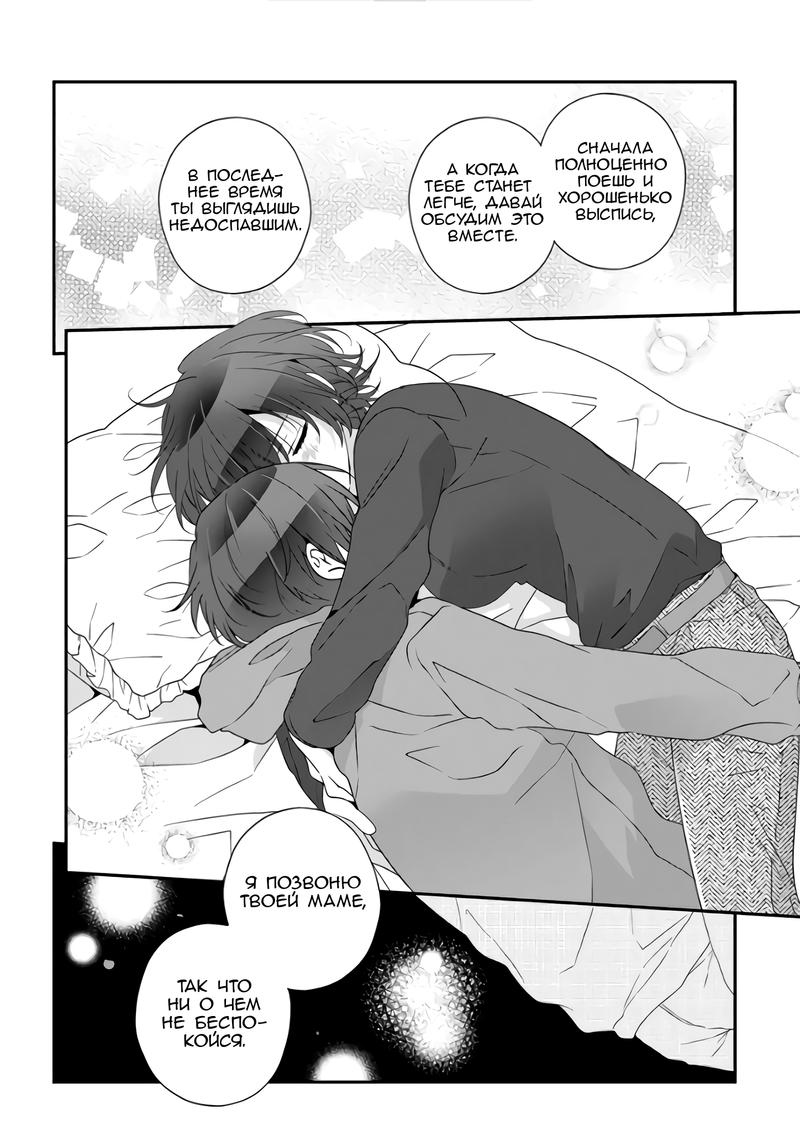 Манга Я подружился со второй самой красивой девушкой в классе - Глава 29.1 Страница 12