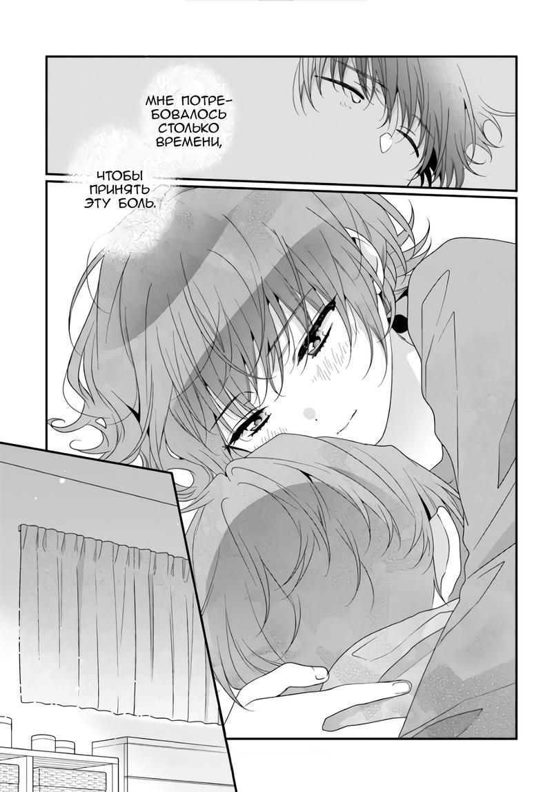 Манга Я подружился со второй самой красивой девушкой в классе - Глава 29.1 Страница 15