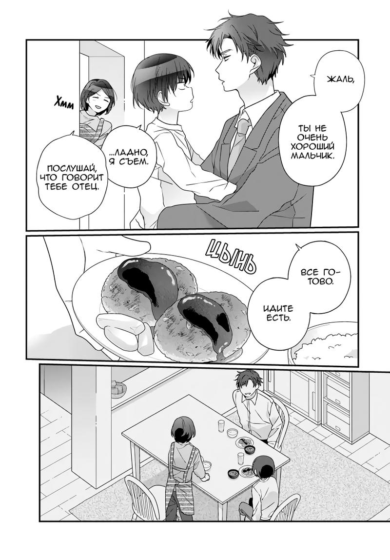 Манга Я подружился со второй самой красивой девушкой в классе - Глава 28.2 Страница 3