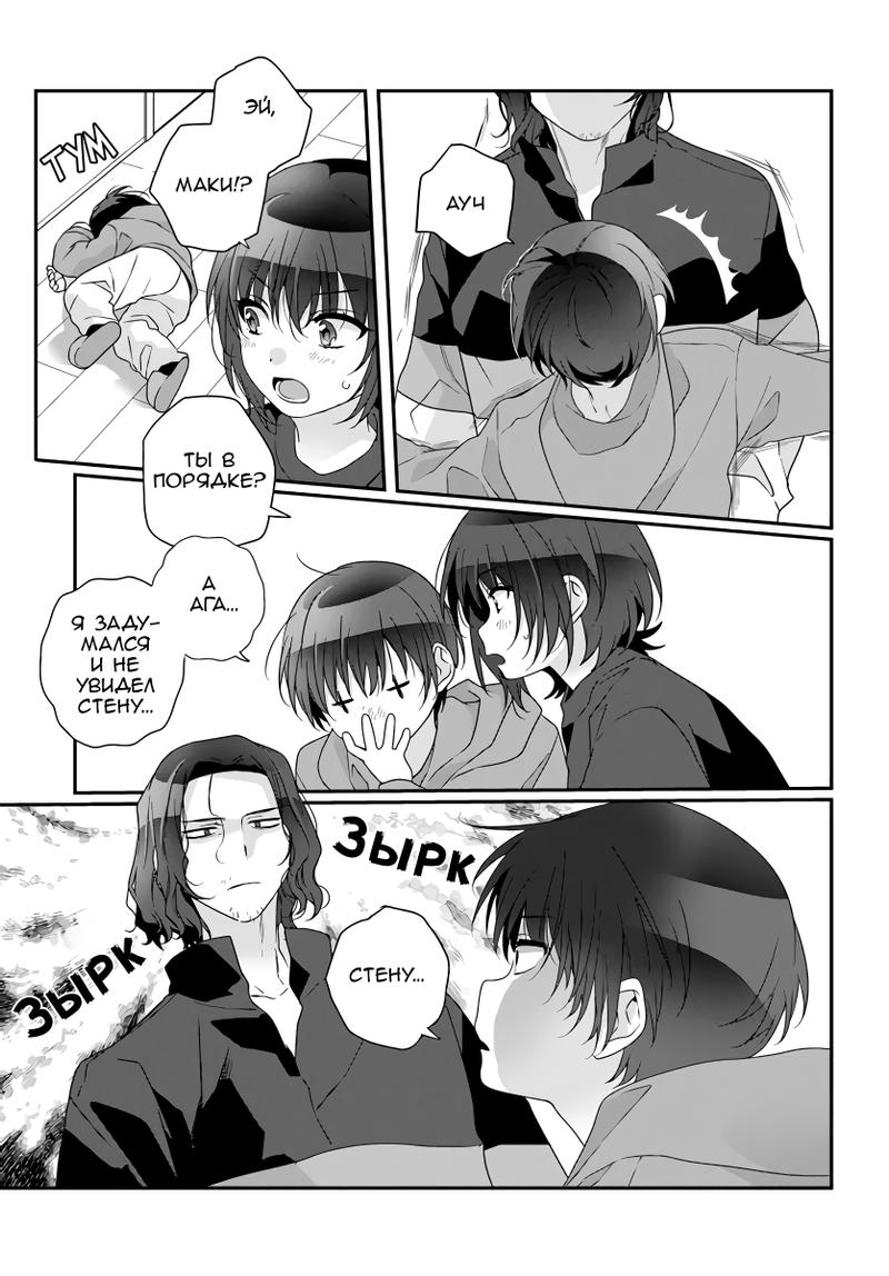 Манга Я подружился со второй самой красивой девушкой в классе - Глава 28.1 Страница 5