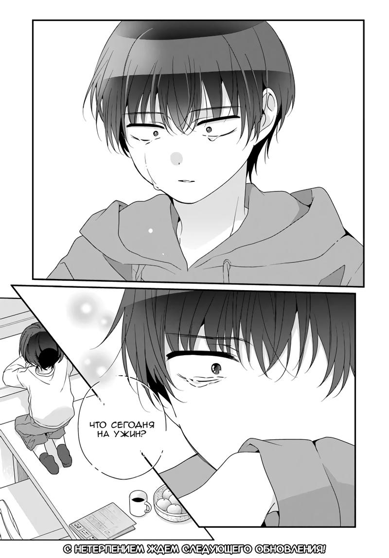 Манга Я подружился со второй самой красивой девушкой в классе - Глава 28.1 Страница 17