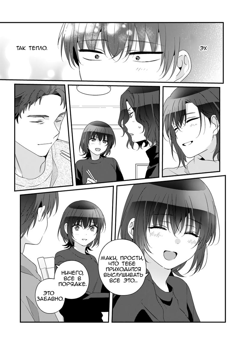 Манга Я подружился со второй самой красивой девушкой в классе - Глава 28.1 Страница 15