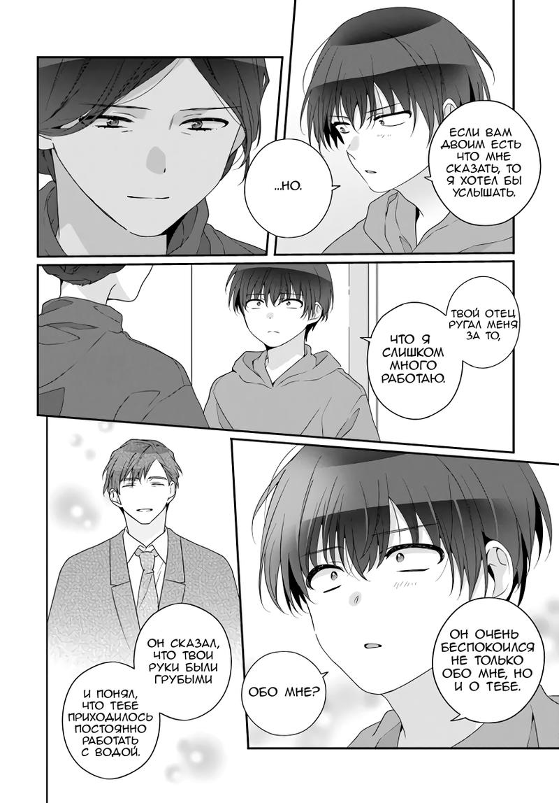 Манга Я подружился со второй самой красивой девушкой в классе - Глава 27.2 Страница 15