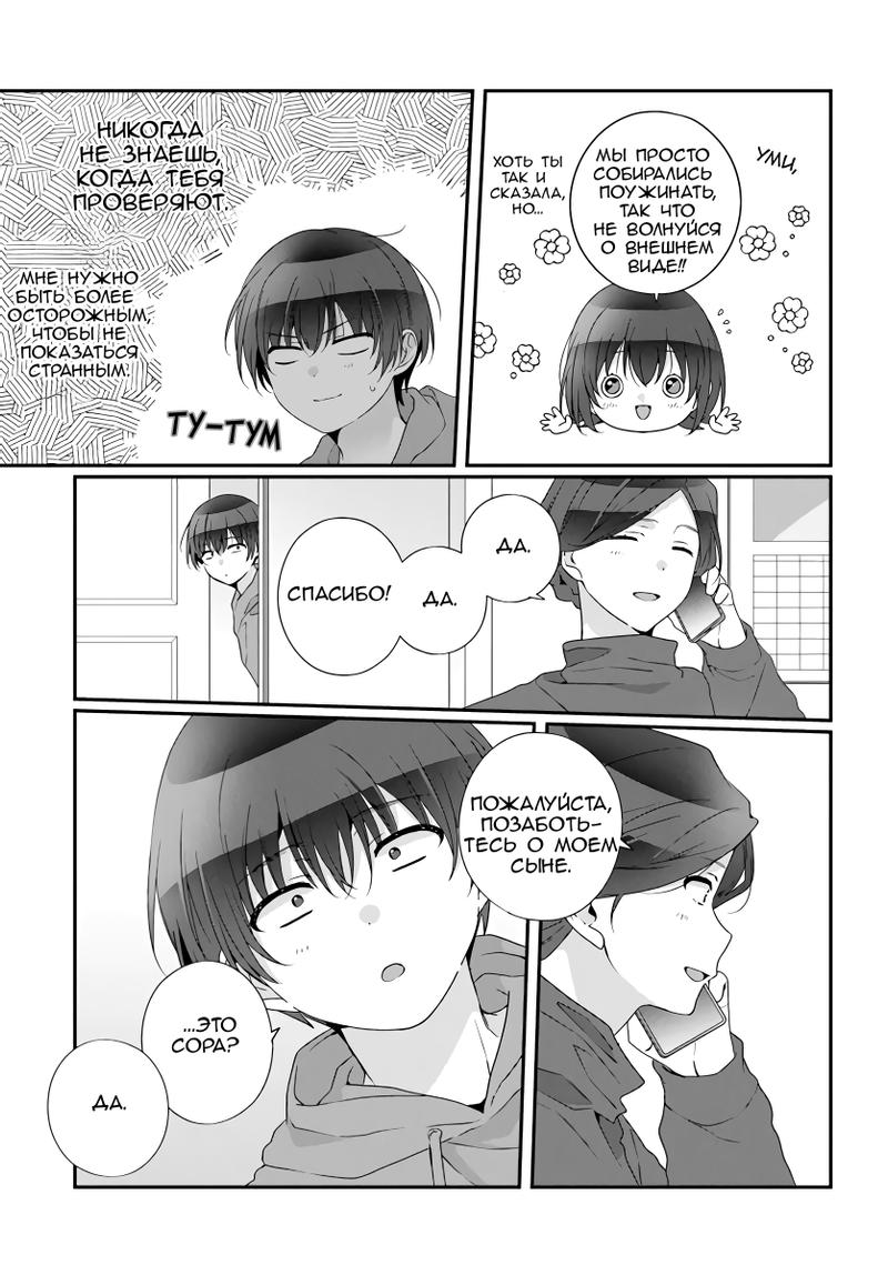 Манга Я подружился со второй самой красивой девушкой в классе - Глава 27.2 Страница 12