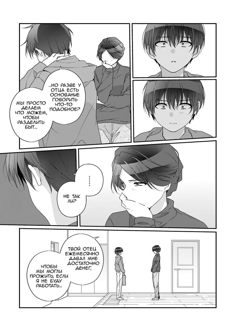 Манга Я подружился со второй самой красивой девушкой в классе - Глава 27.2 Страница 16