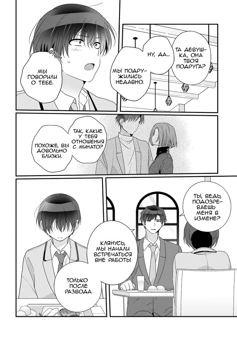 Манга Я подружился со второй самой красивой девушкой в классе - Глава 26.1 Страница 10