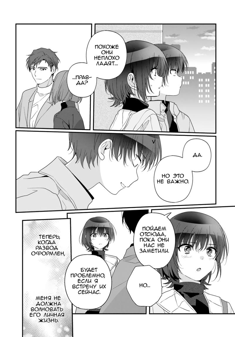 Манга Я подружился со второй самой красивой девушкой в классе - Глава 24 Страница 26