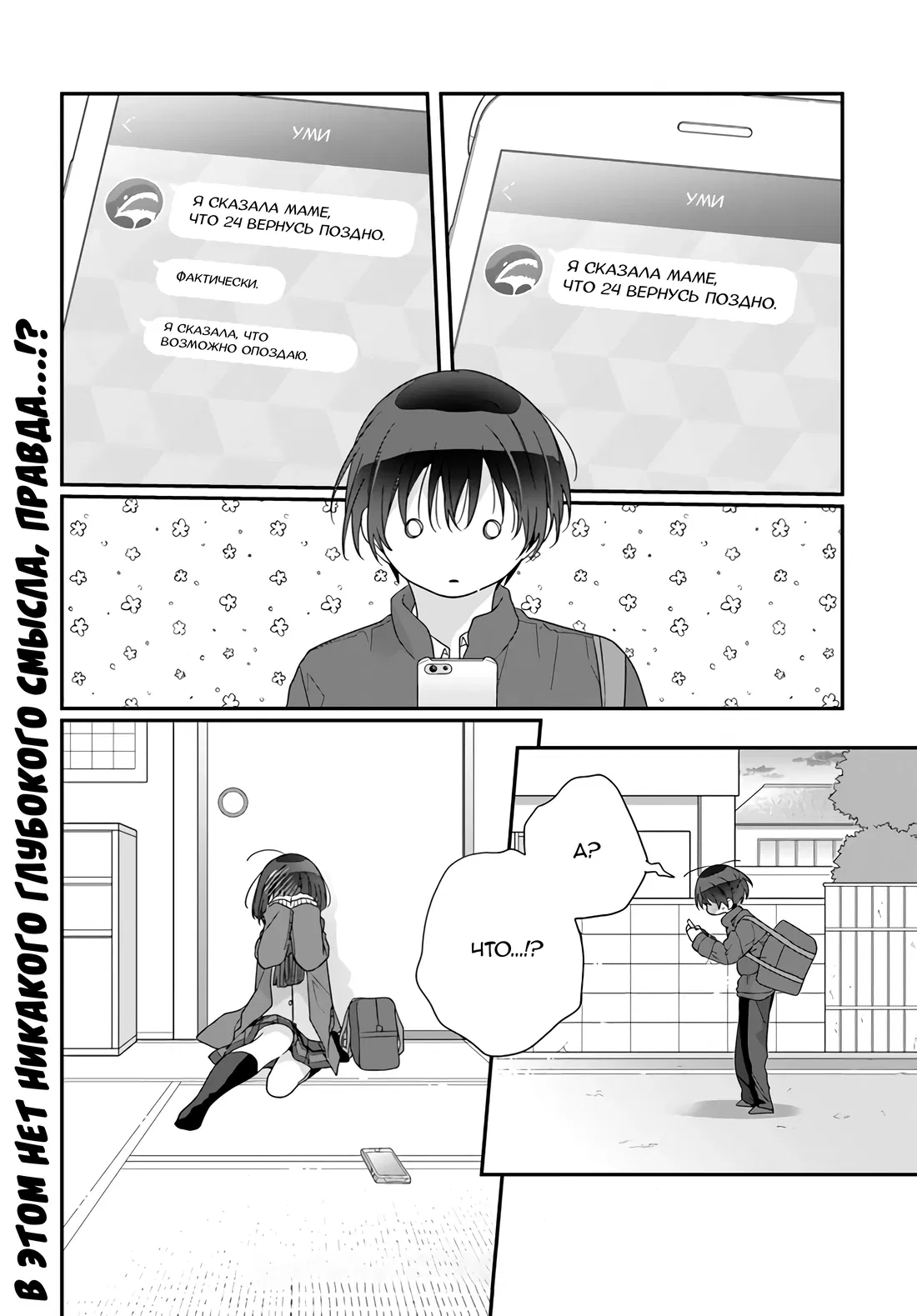 Манга Я подружился со второй самой красивой девушкой в классе - Глава 19 Страница 30