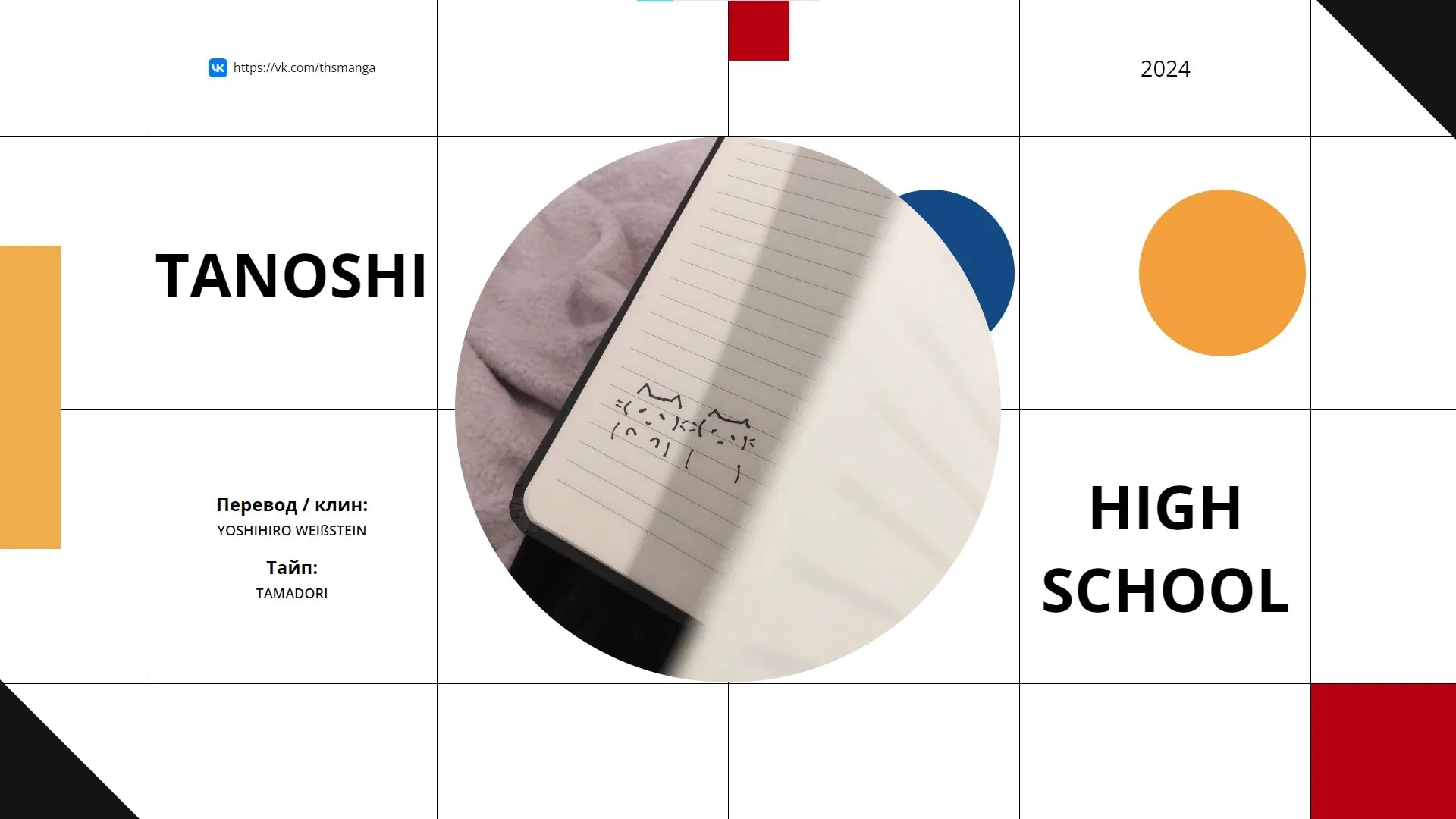 Манга Я подружился со второй самой красивой девушкой в классе - Глава 19 Страница 31