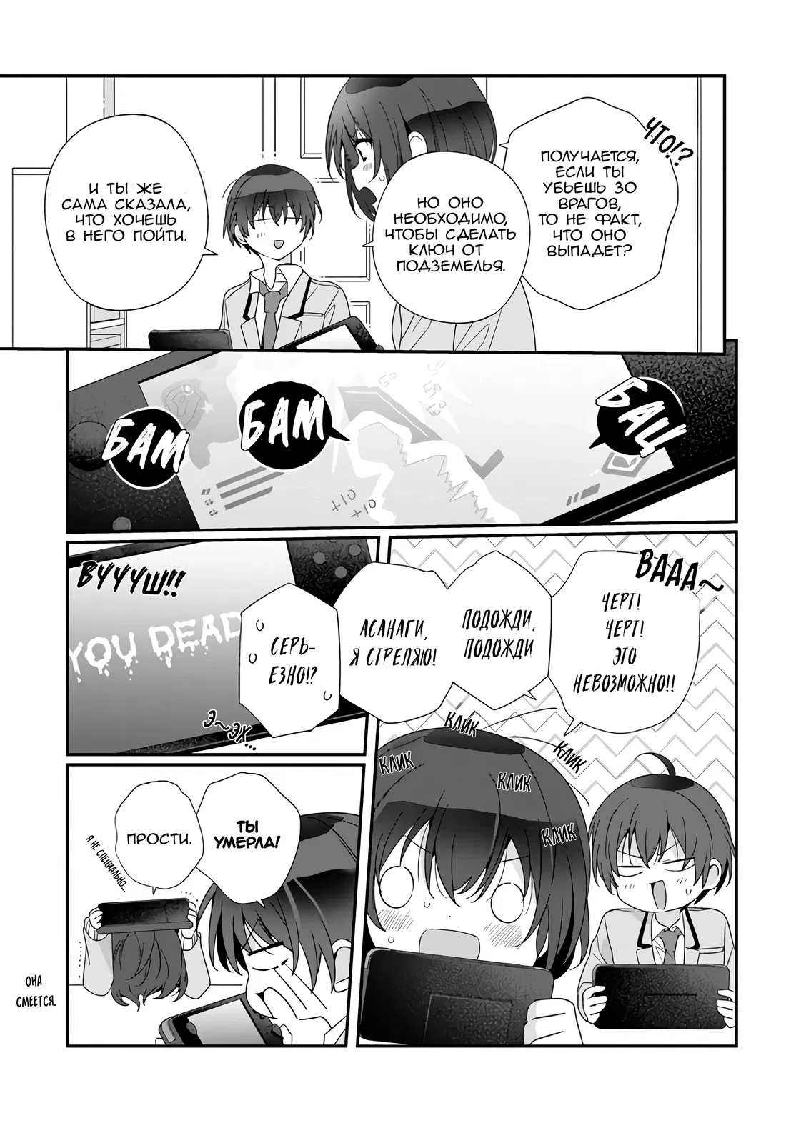 Манга Я подружился со второй самой красивой девушкой в классе - Глава 17 Страница 3