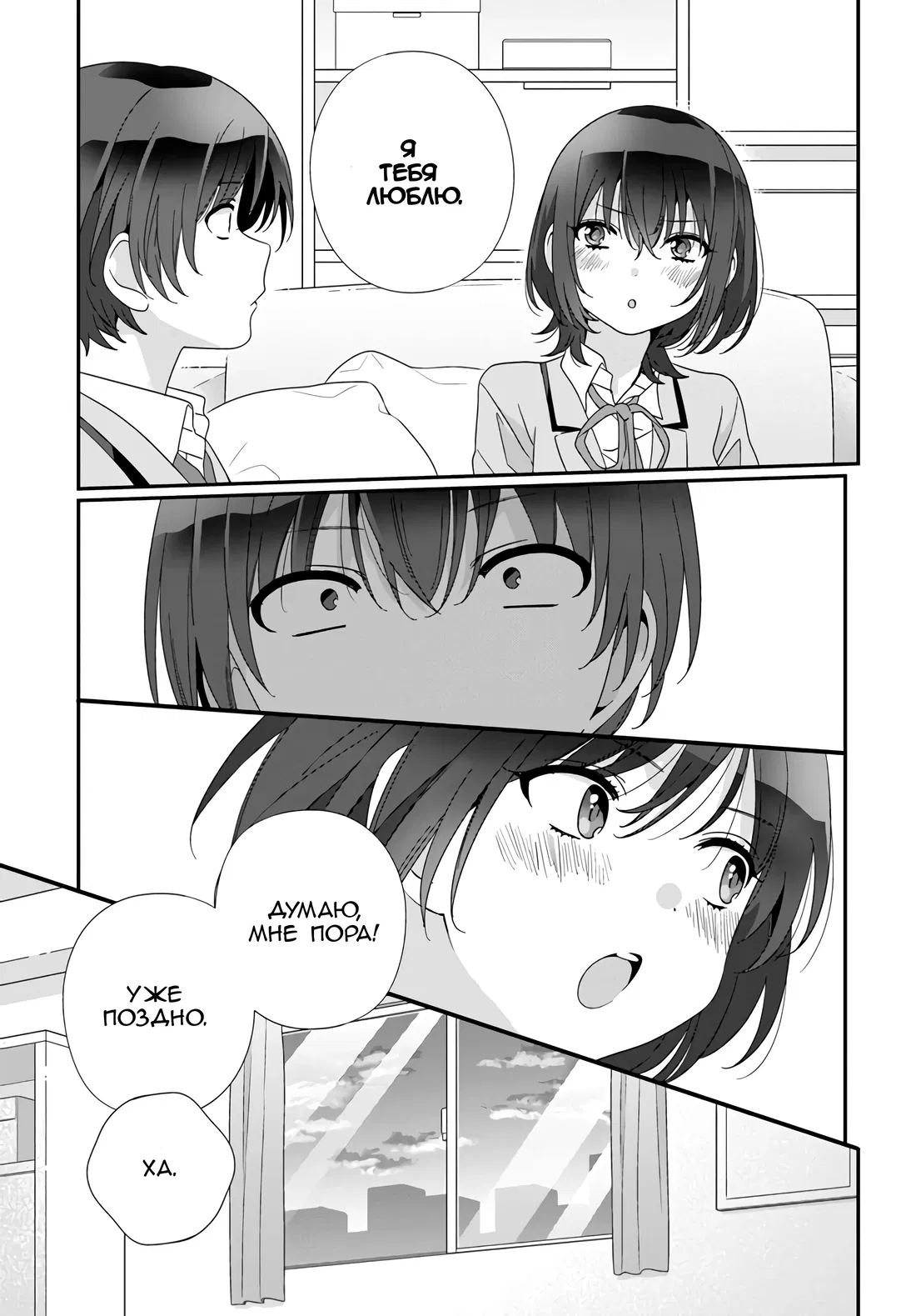 Манга Я подружился со второй самой красивой девушкой в классе - Глава 17 Страница 17