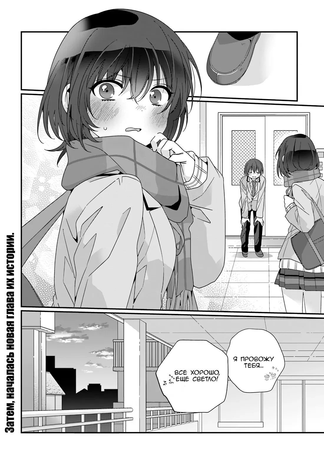 Манга Я подружился со второй самой красивой девушкой в классе - Глава 17 Страница 26