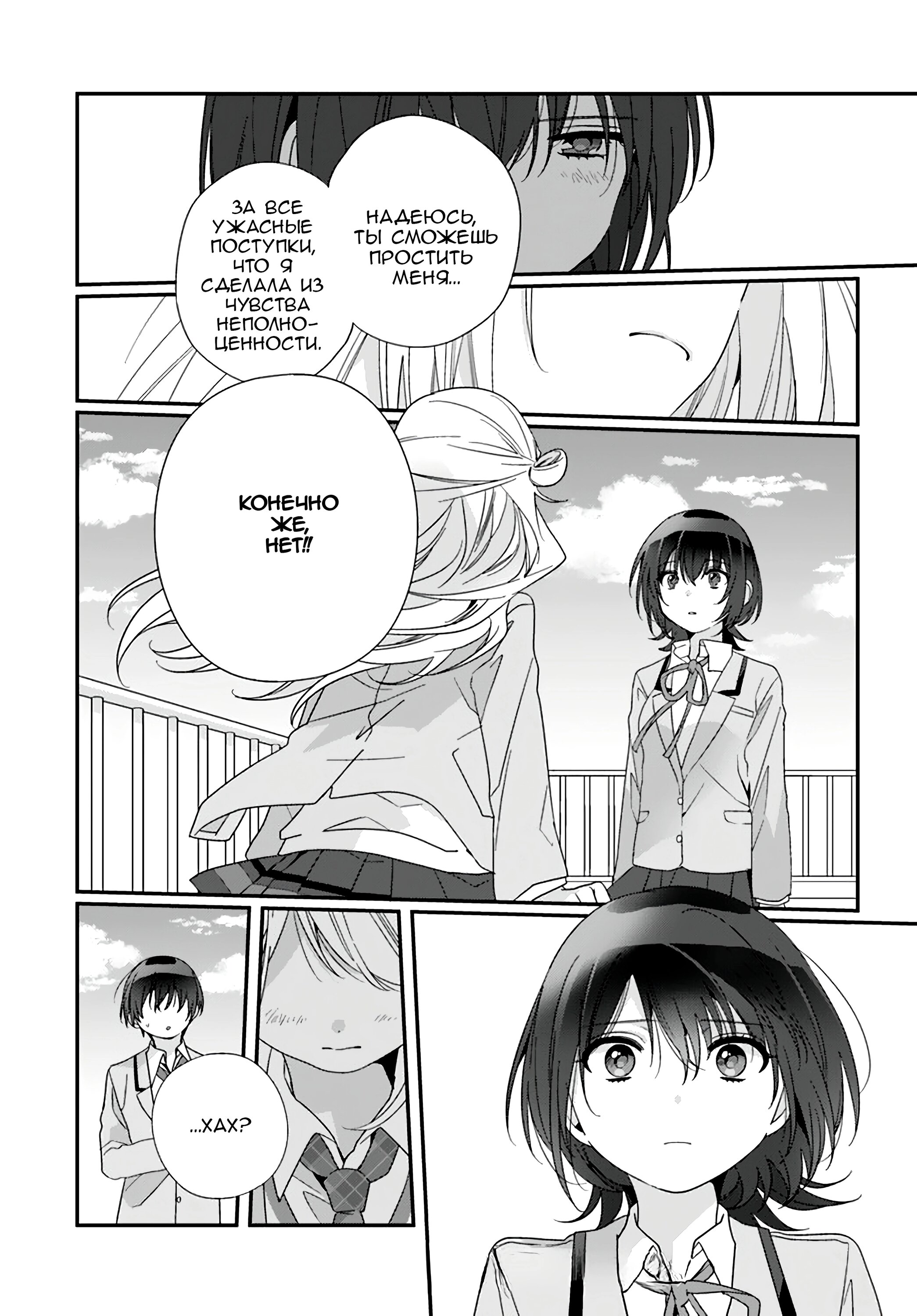 Манга Я подружился со второй самой красивой девушкой в классе - Глава 16 Страница 15