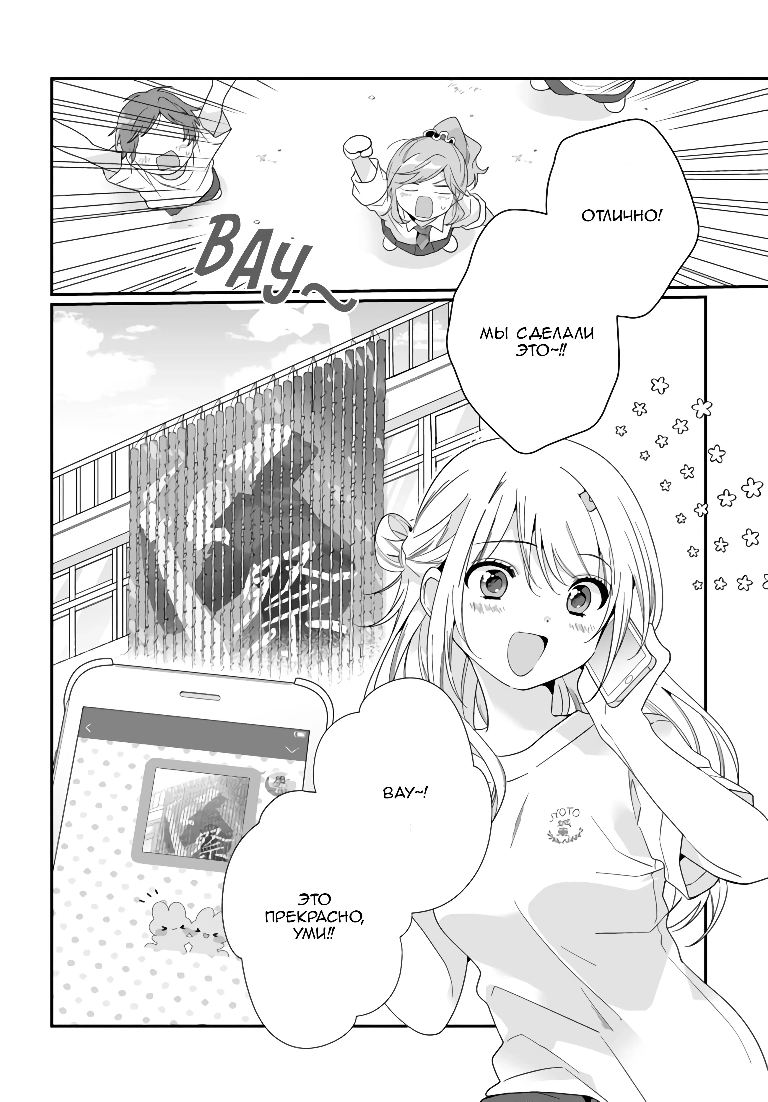 Манга Я подружился со второй самой красивой девушкой в классе - Глава 14 Страница 2