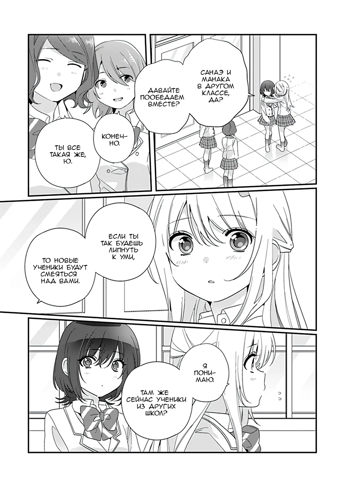 Манга Я подружился со второй самой красивой девушкой в классе - Глава 14 Страница 13