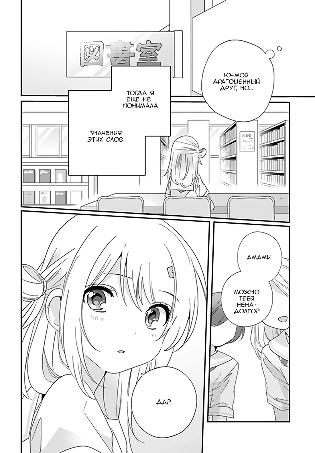 Манга Я подружился со второй самой красивой девушкой в классе - Глава 14 Страница 16