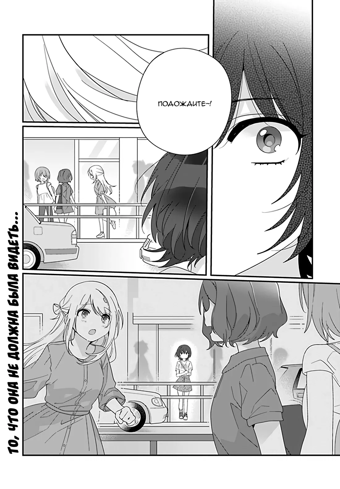 Манга Я подружился со второй самой красивой девушкой в классе - Глава 14 Страница 28