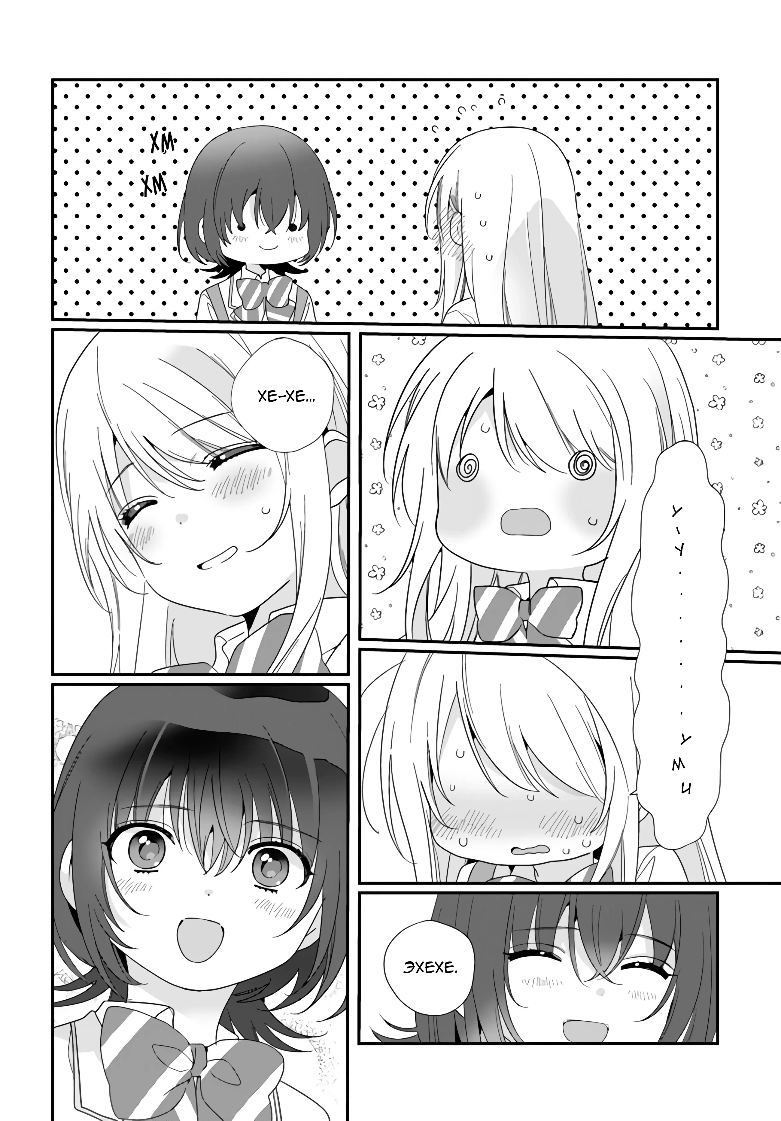 Манга Я подружился со второй самой красивой девушкой в классе - Глава 13 Страница 12