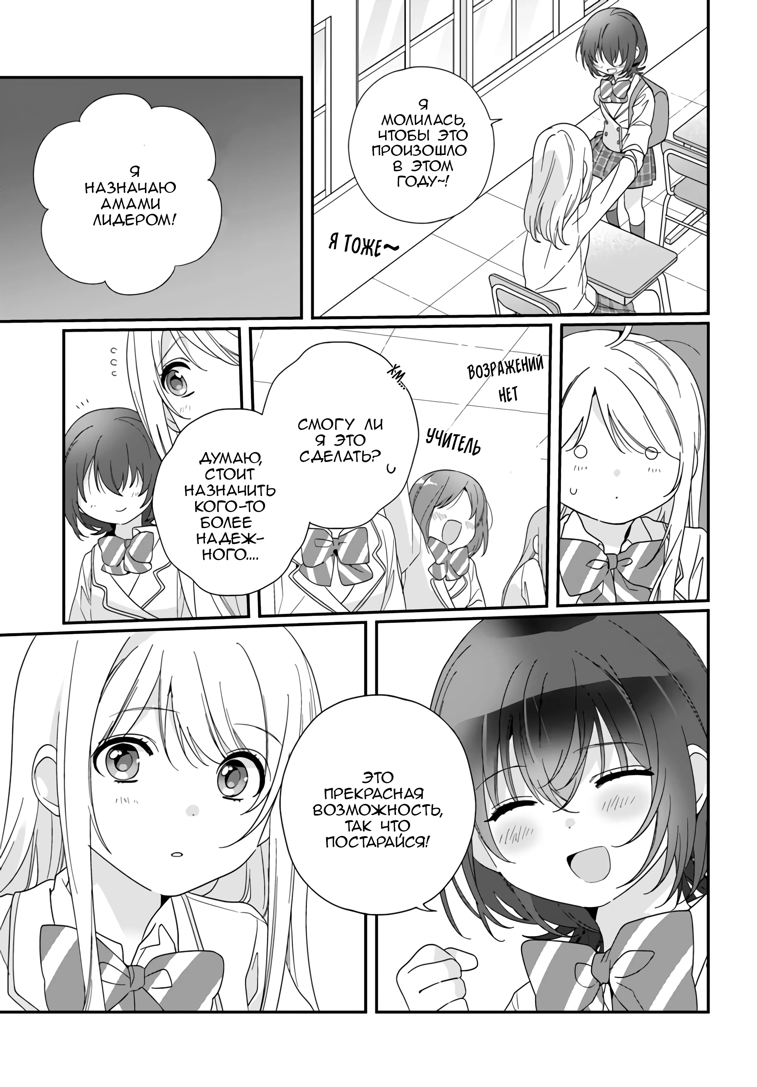 Манга Я подружился со второй самой красивой девушкой в классе - Глава 13 Страница 17