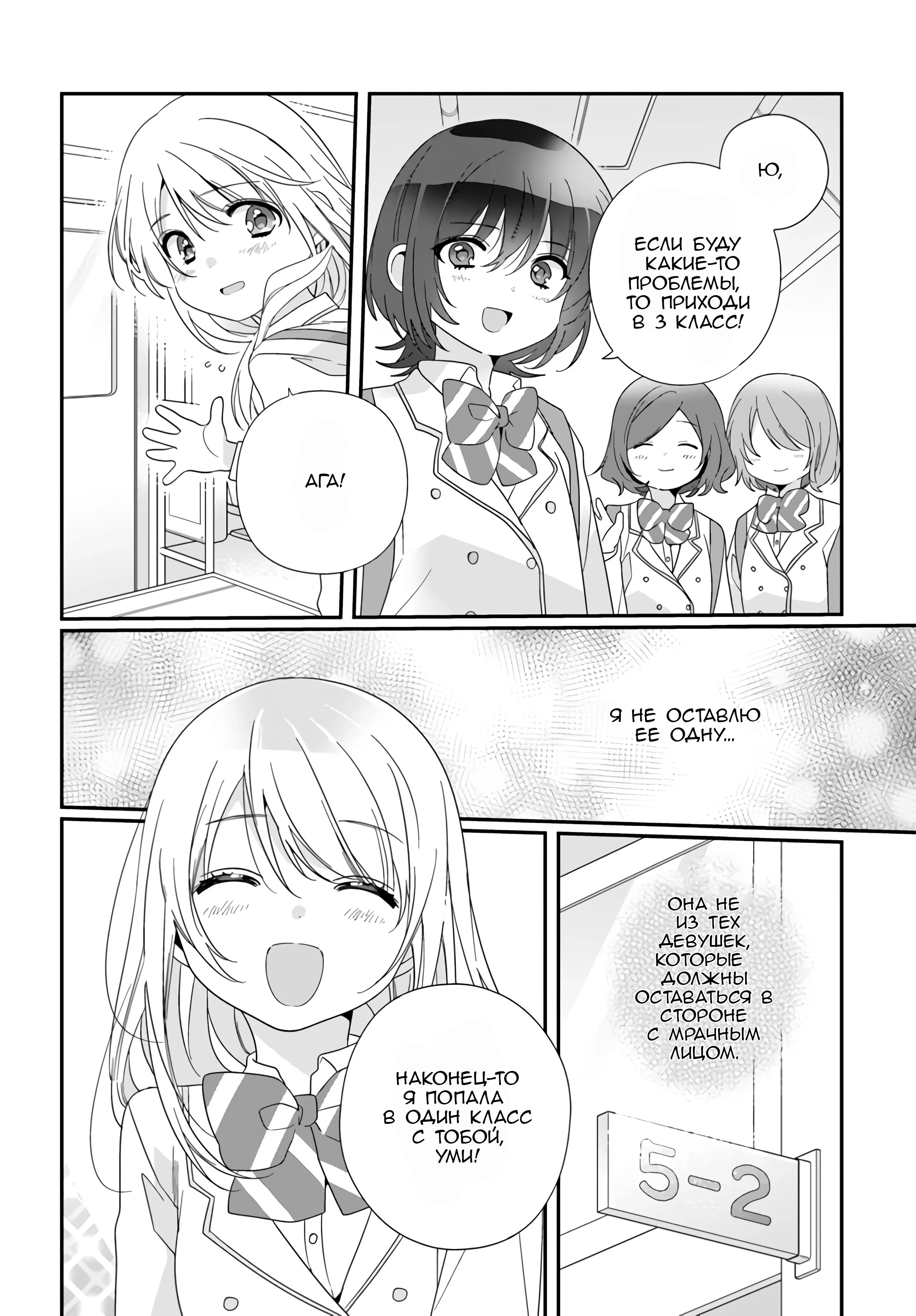 Манга Я подружился со второй самой красивой девушкой в классе - Глава 13 Страница 16