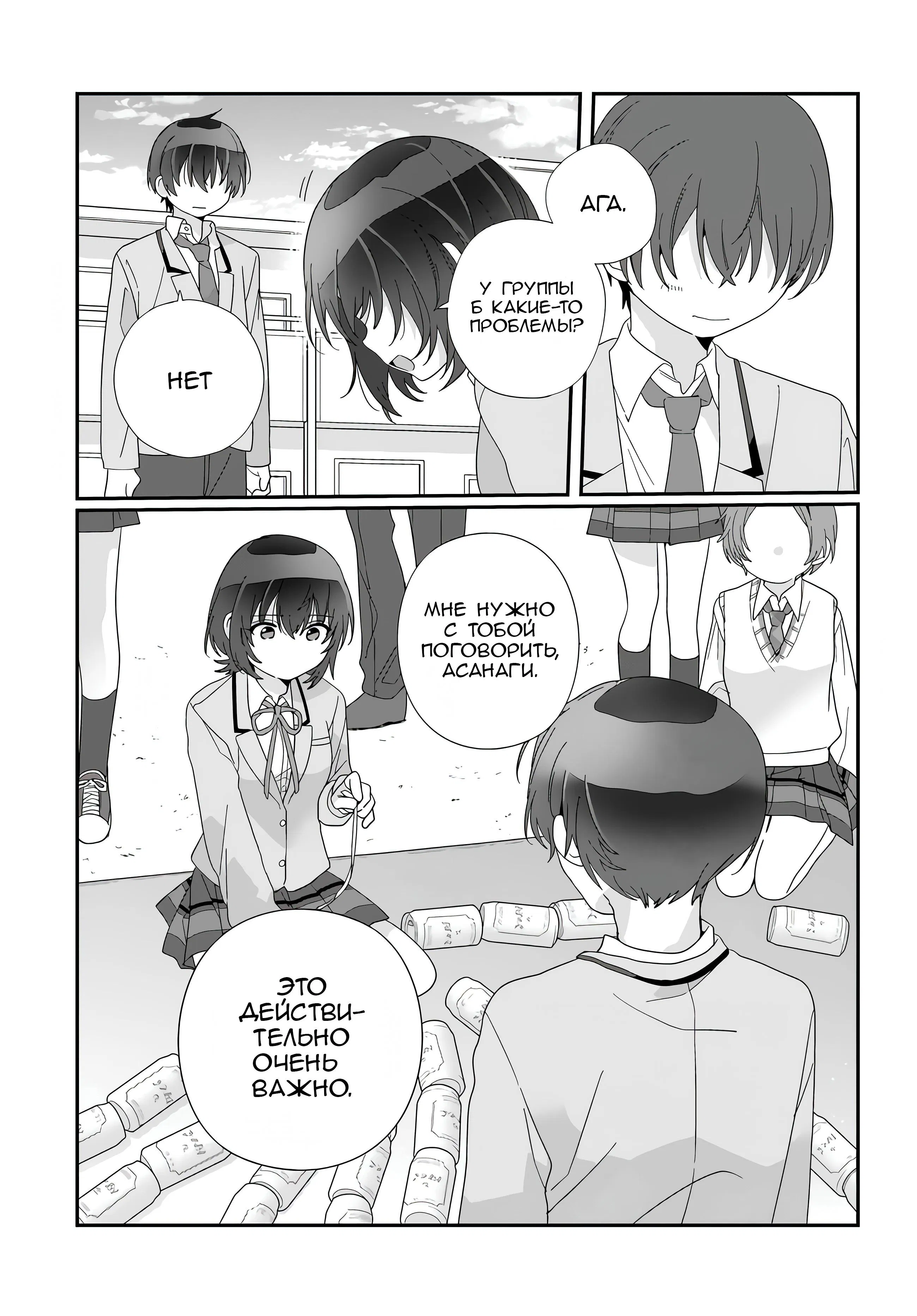 Манга Я подружился со второй самой красивой девушкой в классе - Глава 12 Страница 17