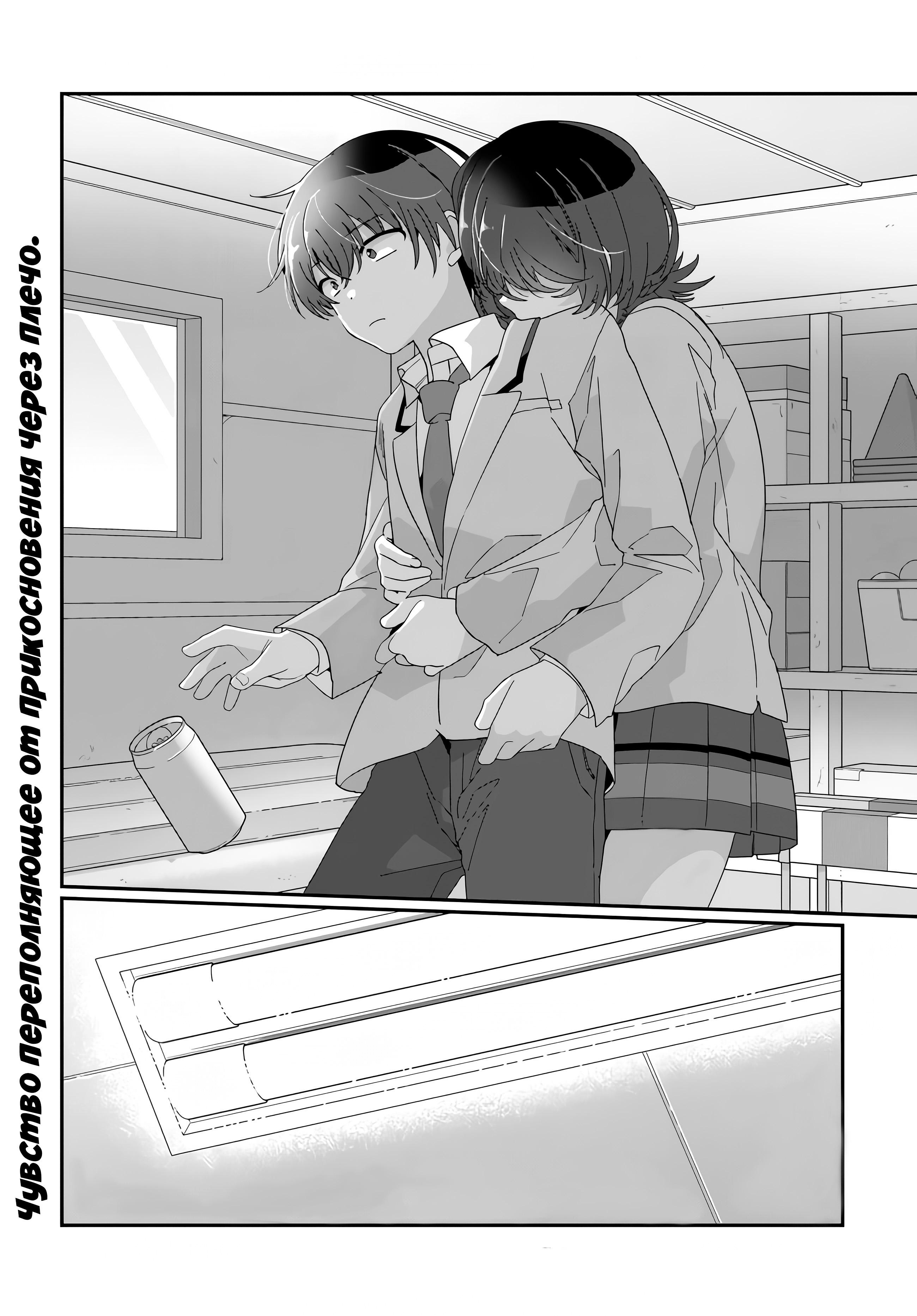 Манга Я подружился со второй самой красивой девушкой в классе - Глава 12 Страница 26