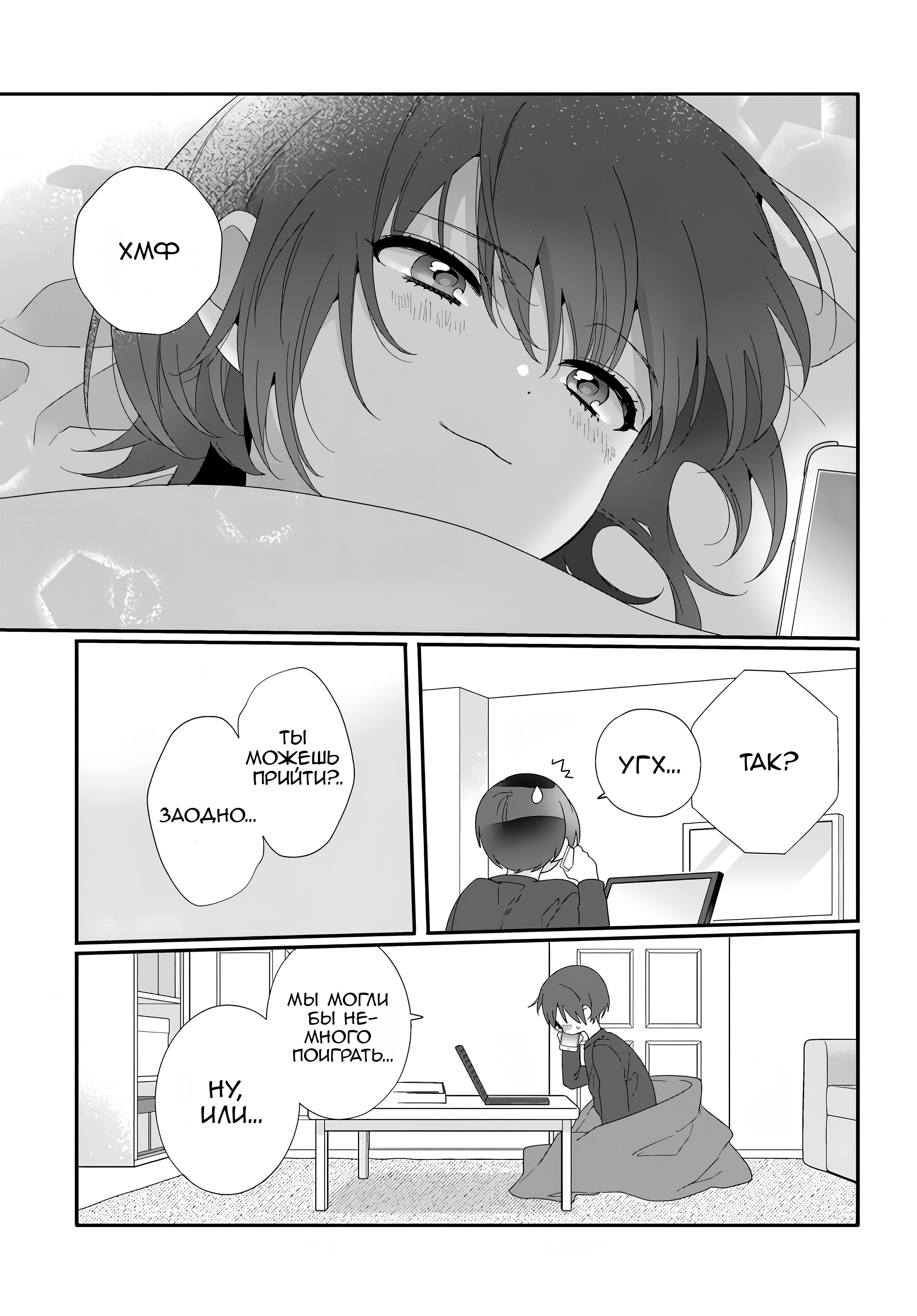 Манга Я подружился со второй самой красивой девушкой в классе - Глава 11 Страница 25