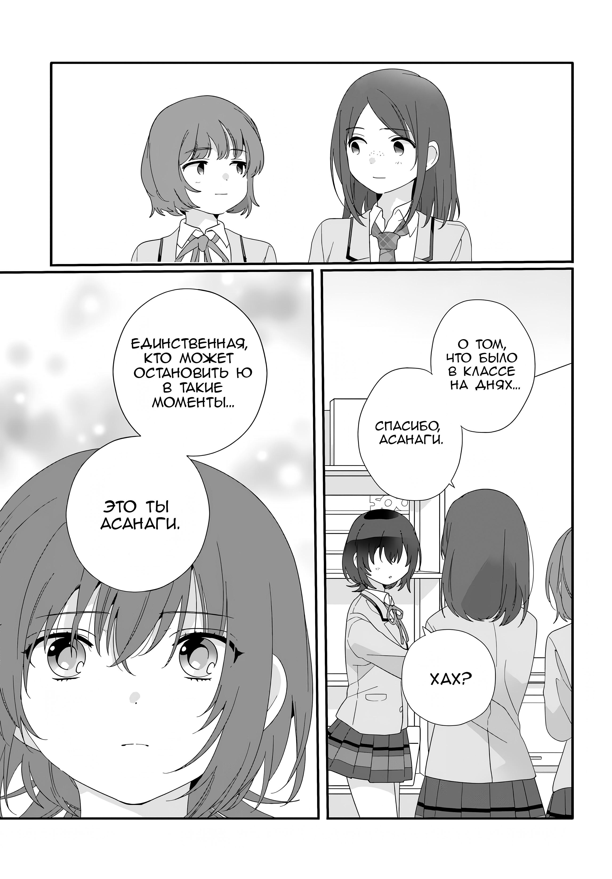 Манга Я подружился со второй самой красивой девушкой в классе - Глава 11 Страница 15