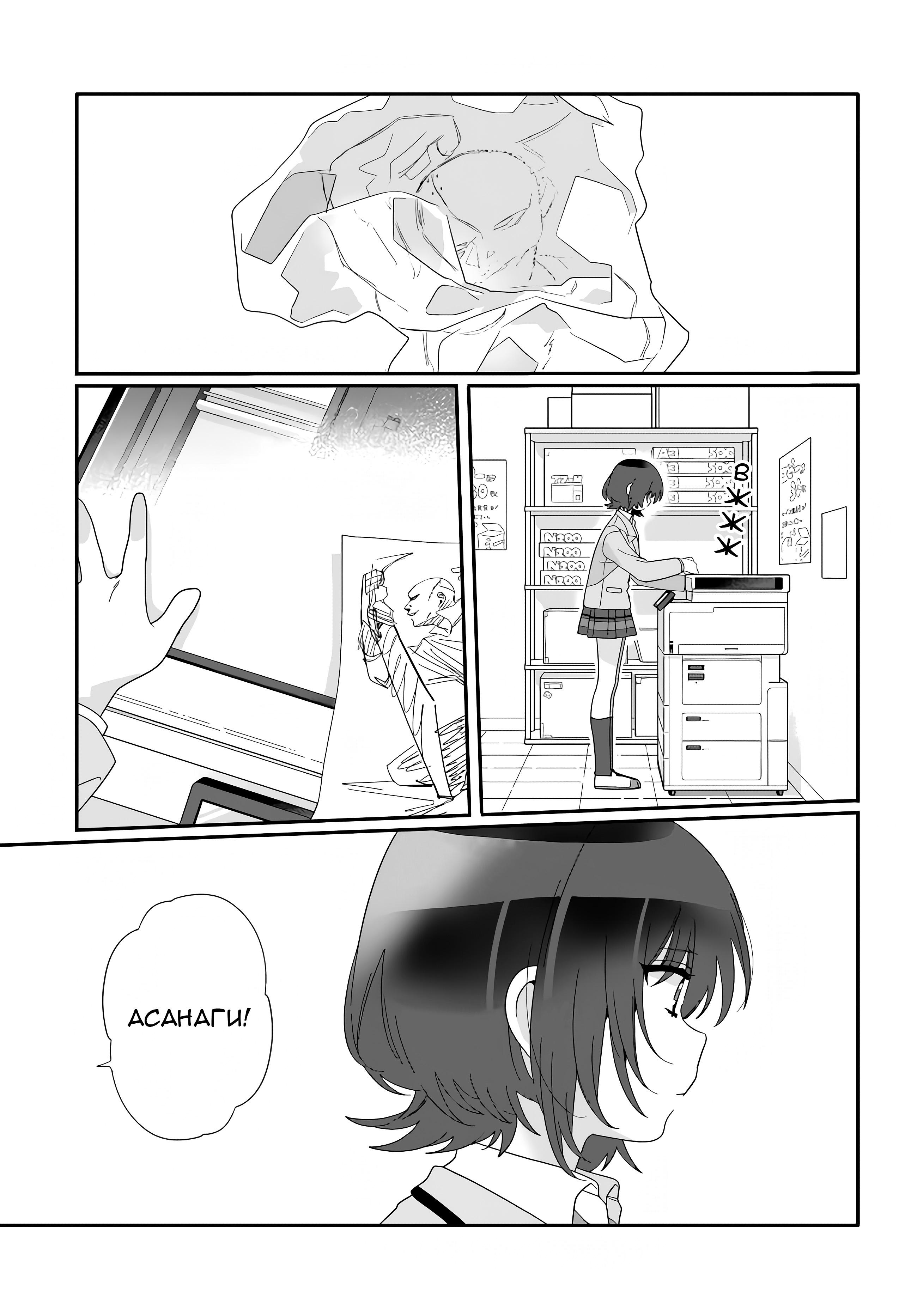 Манга Я подружился со второй самой красивой девушкой в классе - Глава 11 Страница 13