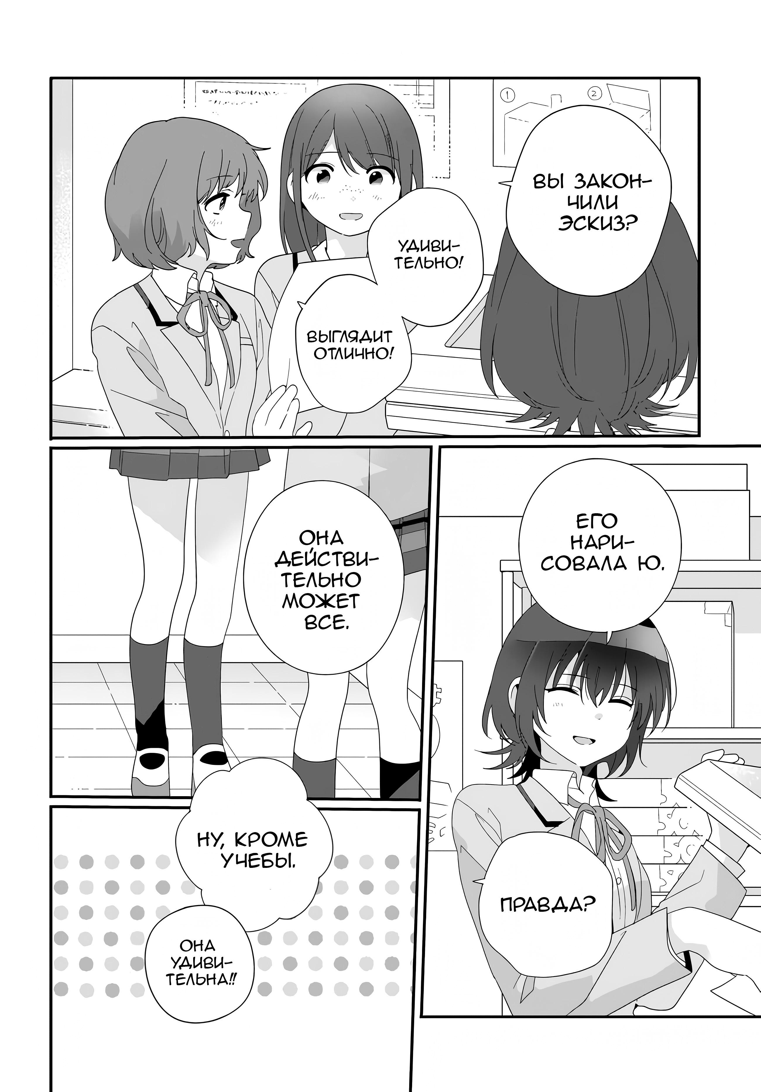Манга Я подружился со второй самой красивой девушкой в классе - Глава 11 Страница 14
