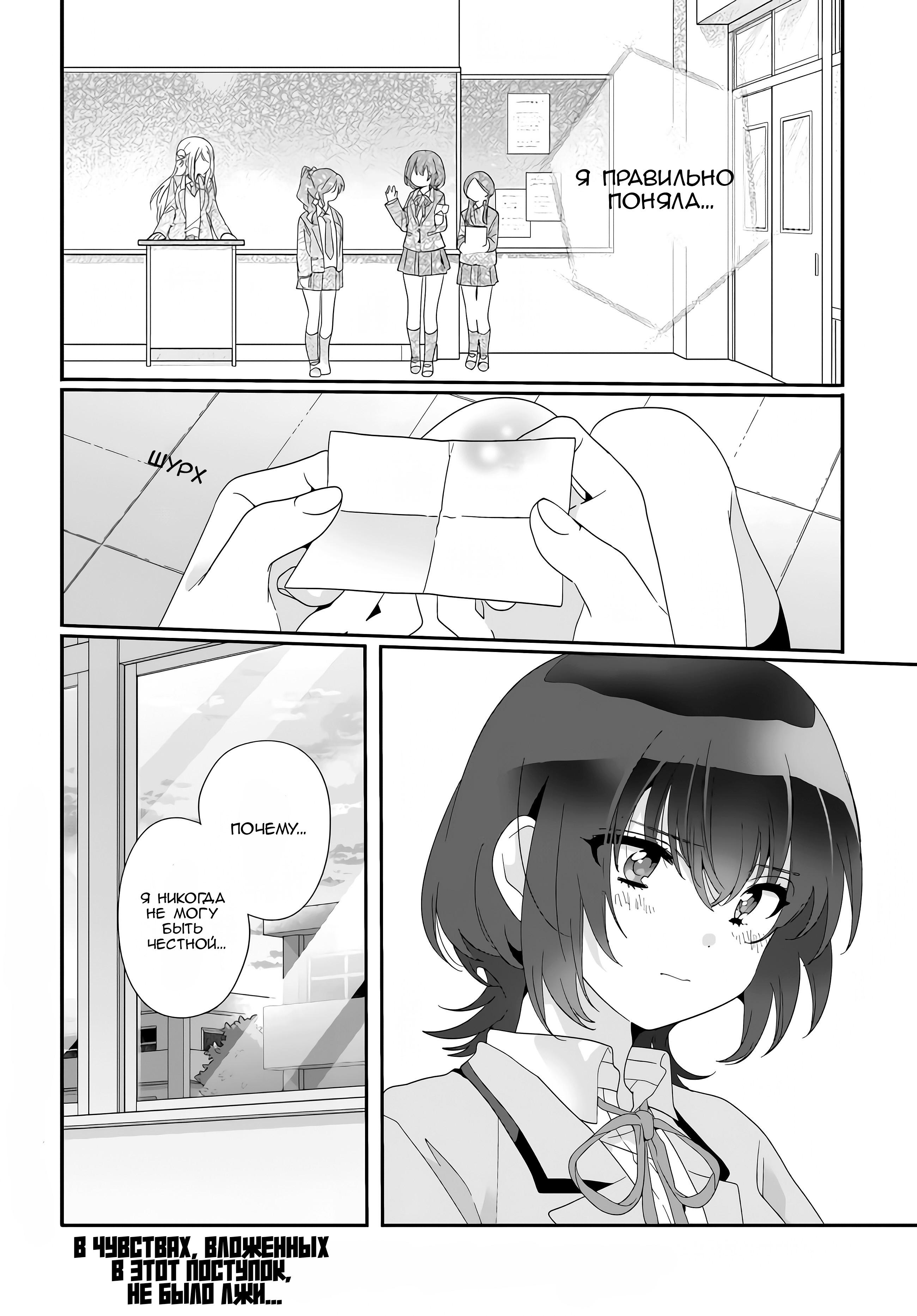 Манга Я подружился со второй самой красивой девушкой в классе - Глава 10 Страница 28