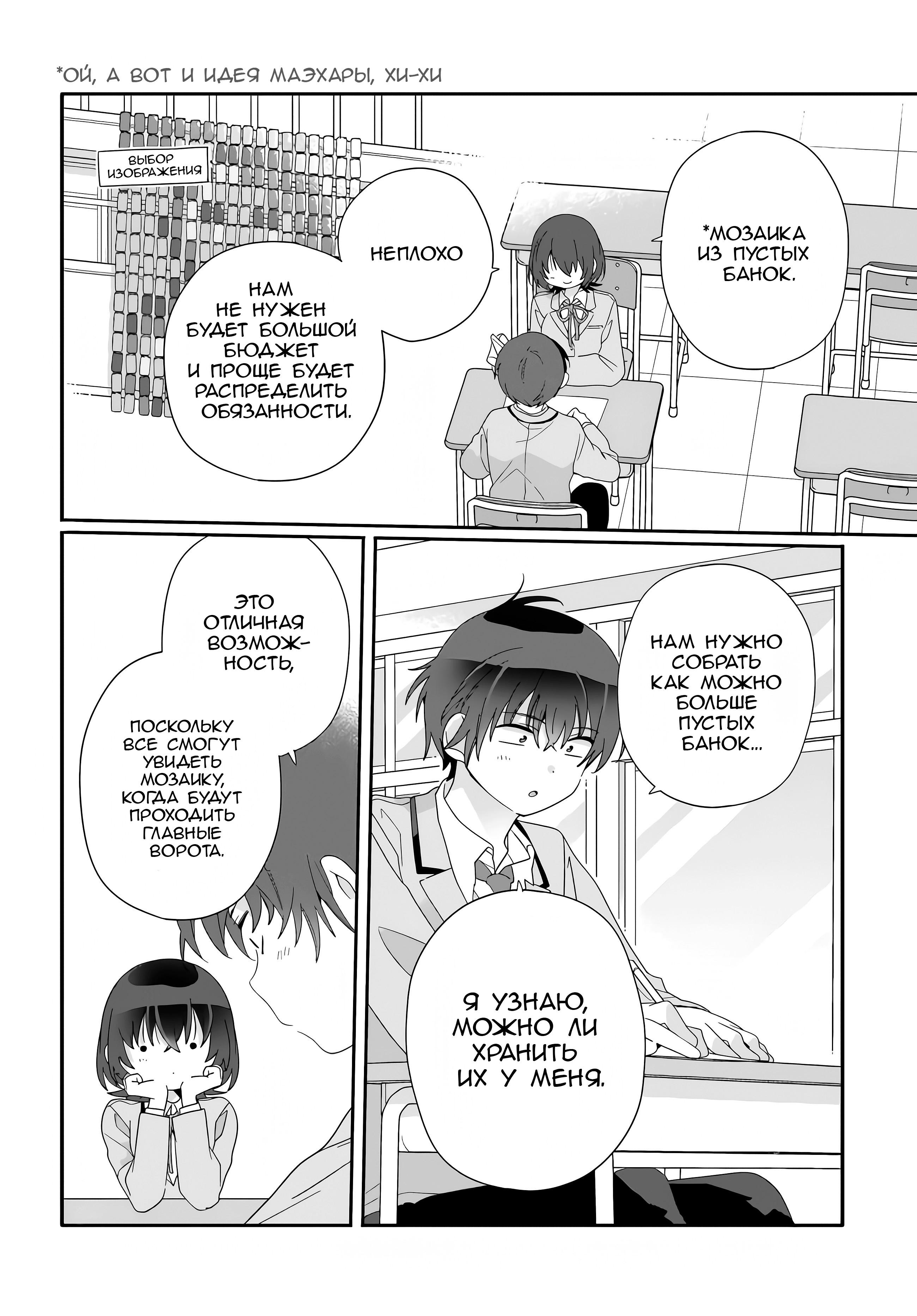 Манга Я подружился со второй самой красивой девушкой в классе - Глава 10 Страница 22