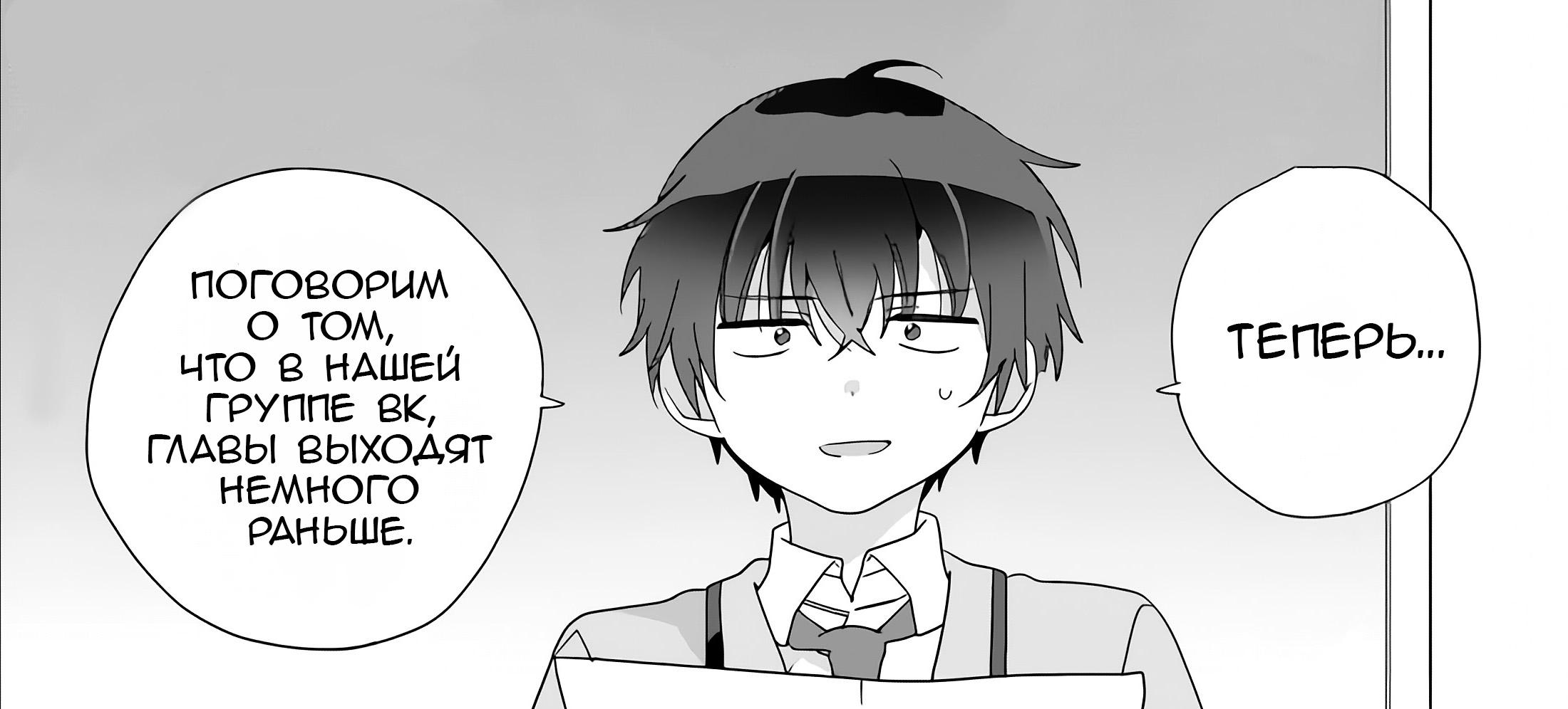 Манга Я подружился со второй самой красивой девушкой в классе - Глава 10 Страница 30